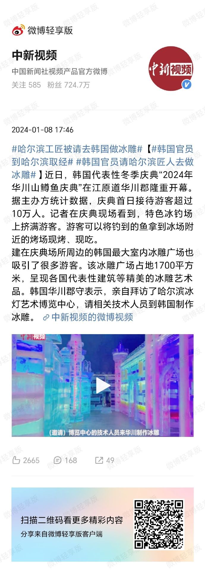 【招聘】中国新闻社2025年度公开招聘应届高校毕业生公告