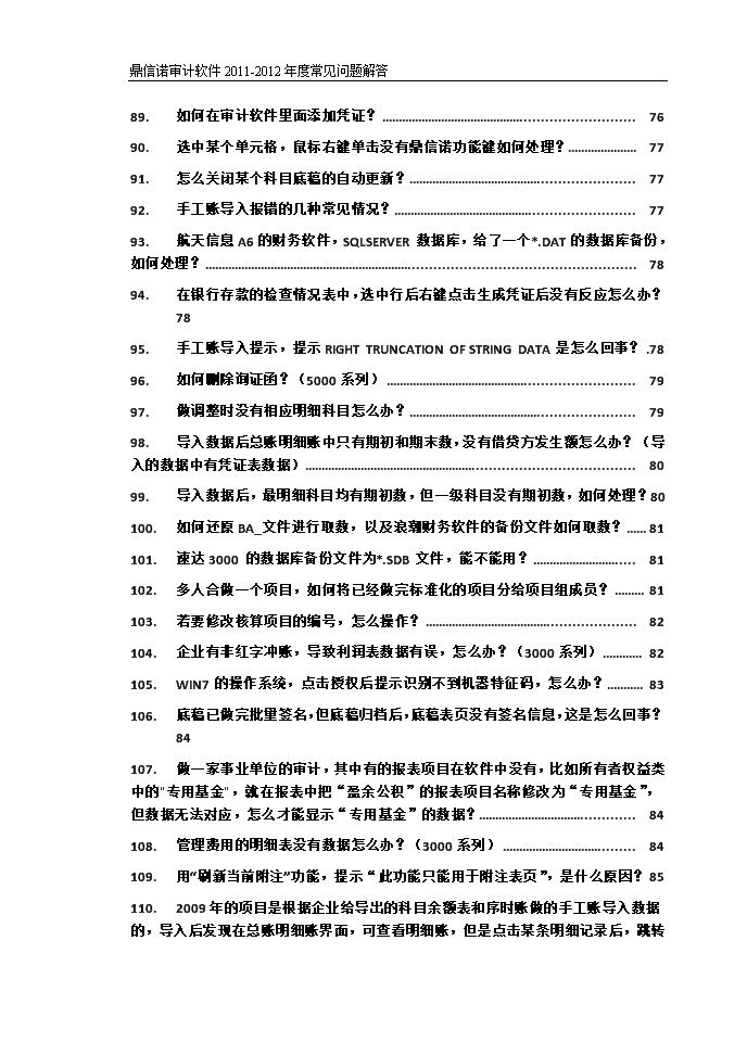 单方面免签政策常见问题解答 Frequently Asked Questions on Visa-free Entry into China