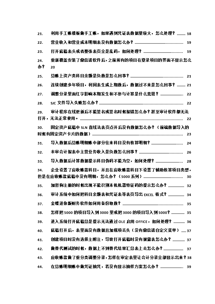 国服TOC十字军试炼常见问题解答套装兑换CD机制宝库新BOSS