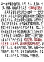 2024国际十大经济新闻